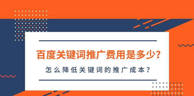历城区百度关键词排名怎么提高