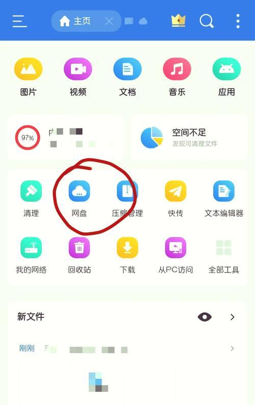 百度制作关键词怎么弄到桌面