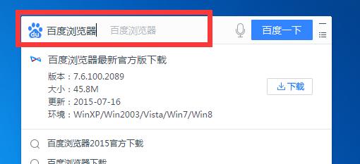 百度制作关键词怎么弄到桌面