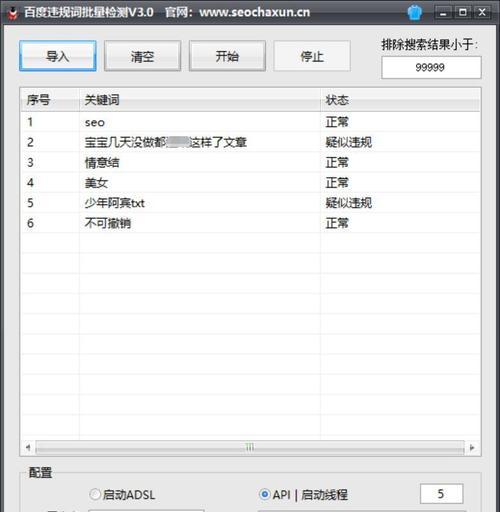 如何屏蔽网站相关关键词