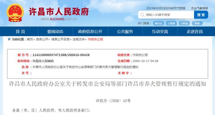 许昌怎么优化网站关键词