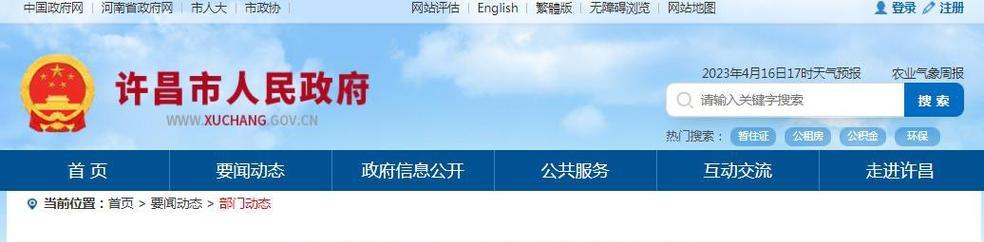 许昌怎么优化网站关键词