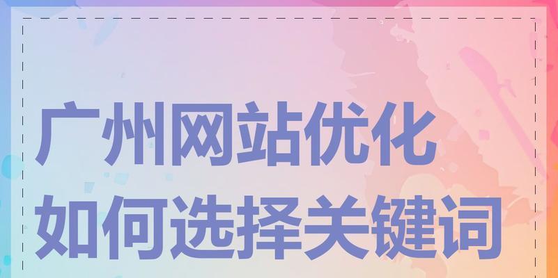 关键词搜索出整个网站怎么弄