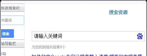 百度关键词搜索区域怎么设置