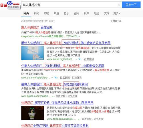 商品360怎么查看自己的关键词
