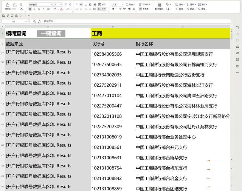 关键词搜索网站相关数据怎么查询