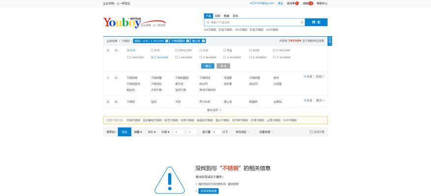 网站里面搜索关键词是什么内容