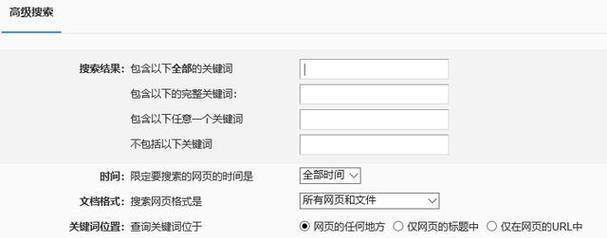 谷歌搜索关键词怎么搜不出来