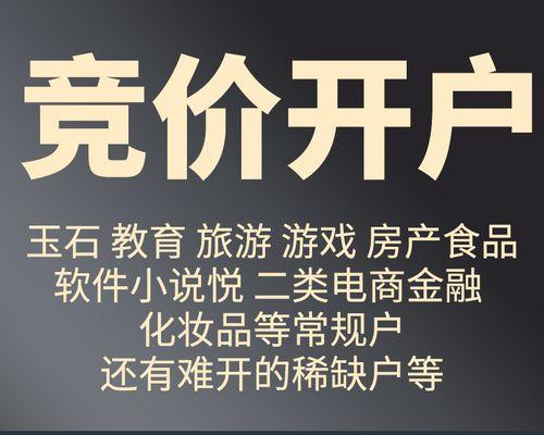 百度竞价怎么一键批量上传关键词