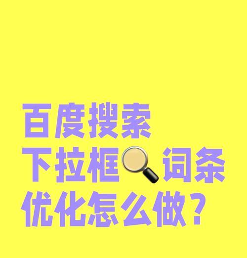 下拉框组合网站关键词有哪些
