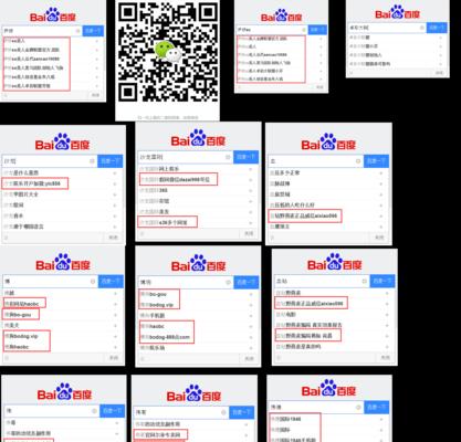 下拉框组合网站关键词有哪些
