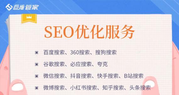 怎么做提升排名网站关键词优化