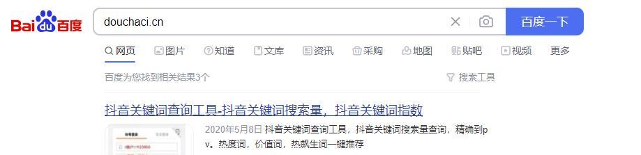 抖音搜索关键词怎么删除？操作步骤是什么？