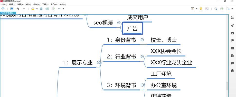 抖音搜索关键词怎么删除？操作步骤是什么？