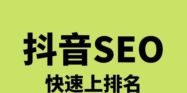 抖音商品搜什么关键词？如何快速找到心仪商品？