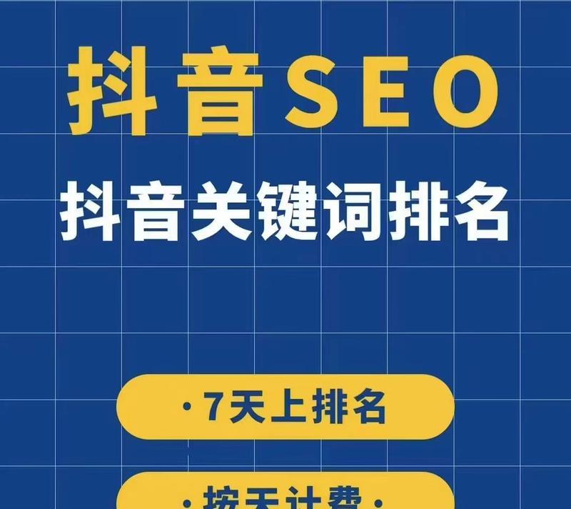 抖音关键词隐形是什么意思？如何正确使用？