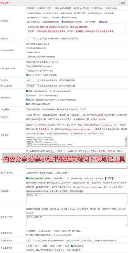 小红书十月关键词推荐怎么写？如何优化内容吸引流量？