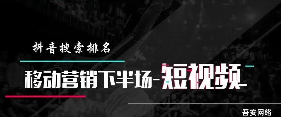 抖音视频如何有效堆砌关键词？优化后能提升多少曝光率？