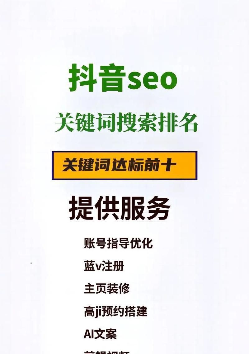 抖音精准关键词是什么意思啊？如何有效利用？