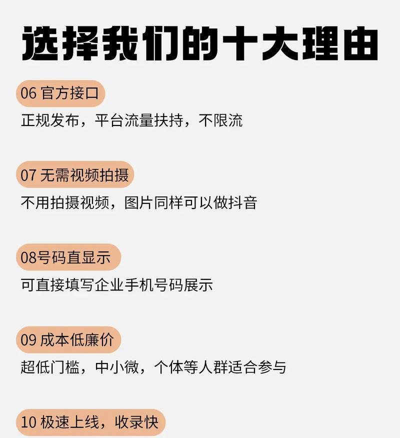 抖音图文怎么加关键词？操作步骤和注意事项是什么？