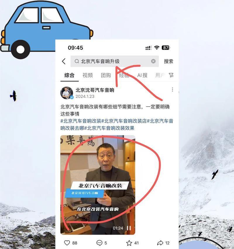 抖音图文怎么加关键词？操作步骤和注意事项是什么？