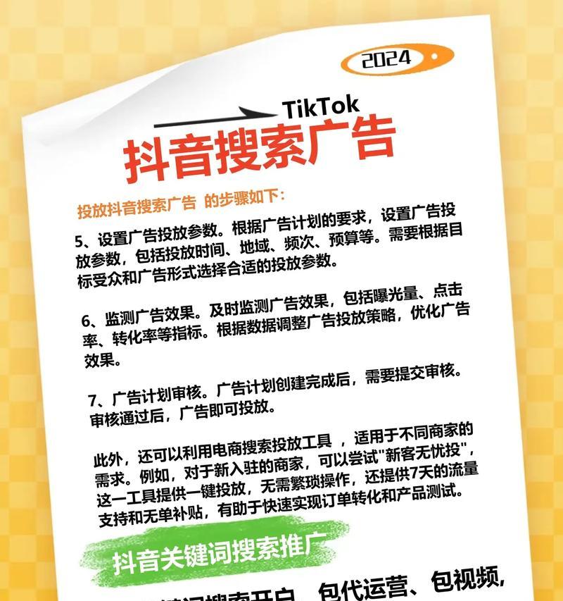 抖音推广关键词怎么上传？上传过程中常见的问题有哪些？