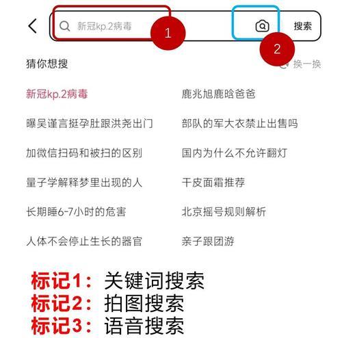 抖音关键词搜索投流需要注意什么？如何优化广告效果？