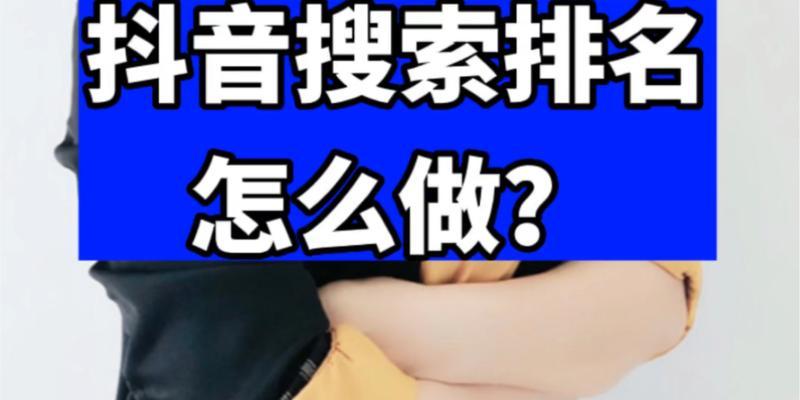 如何查看抖音账号的高频关键词？这些关键词有什么作用？