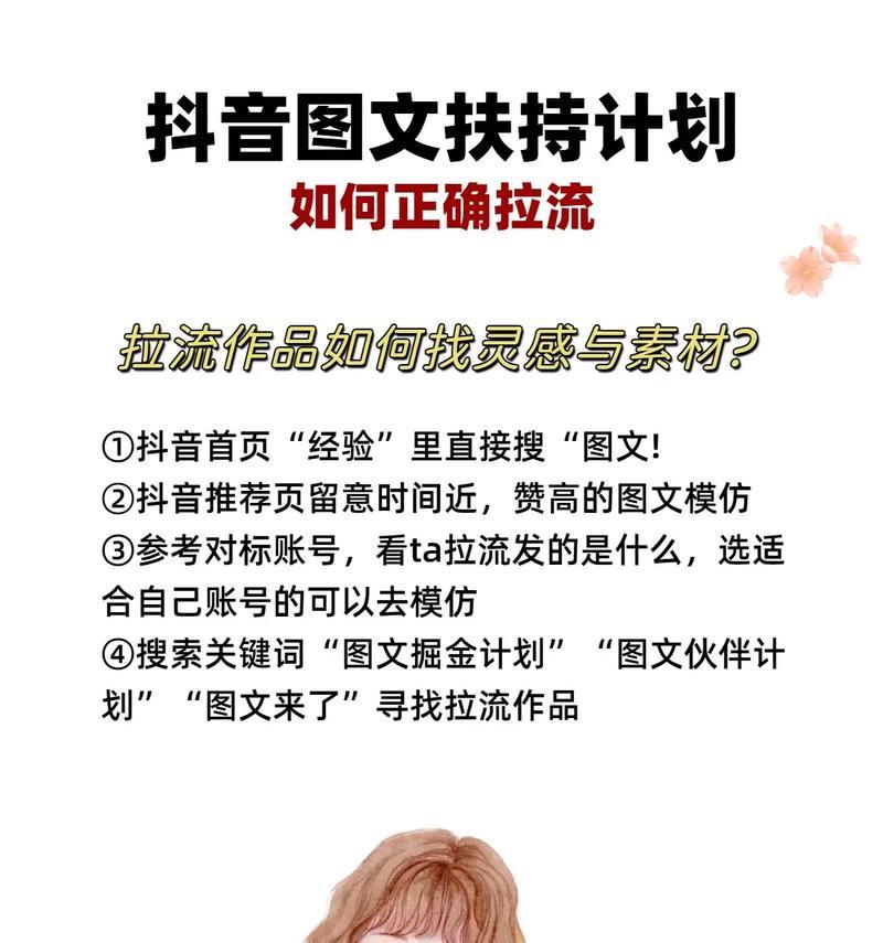 抖音创作灵感添加关键词有什么用？如何提升内容曝光率？