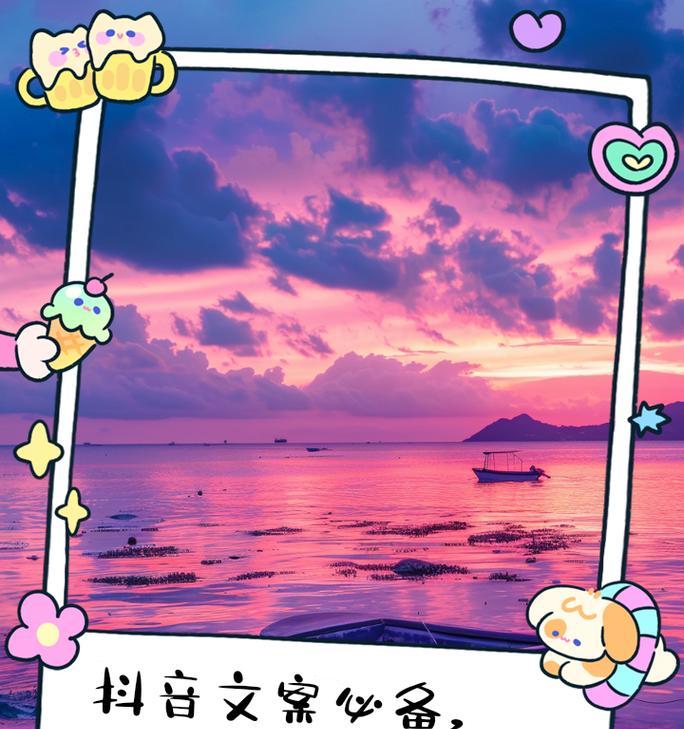 抖音文案怎么写才能吸引人？关键词使用有哪些技巧？