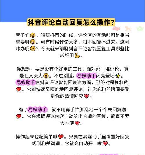 抖音直播间关键词自动回复怎么写？常见问题有哪些？