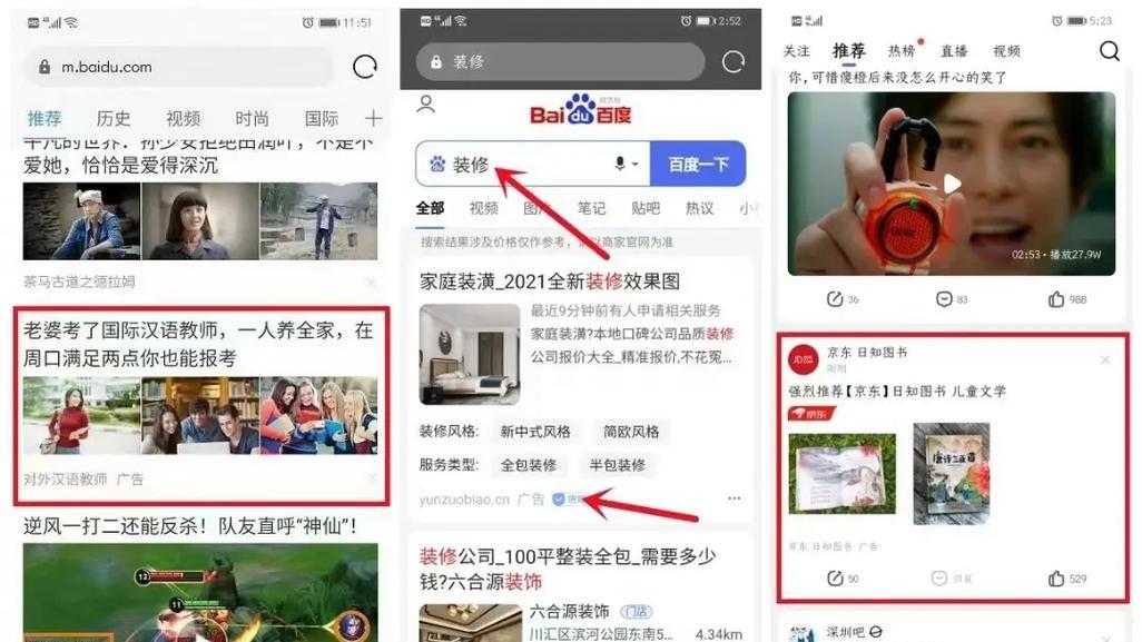 抖音关键词搜索热榜怎么看？如何利用热榜提升曝光率？
