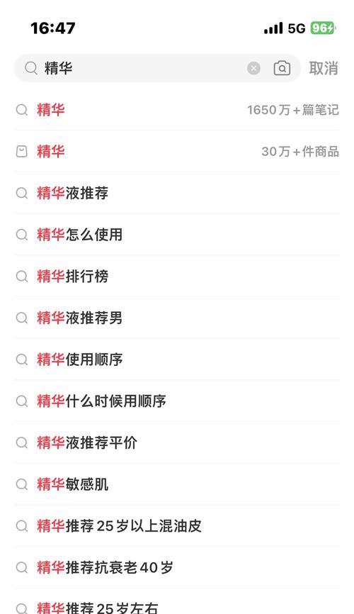 小红书关键词优化从哪些方面入手？如何提升内容曝光率？