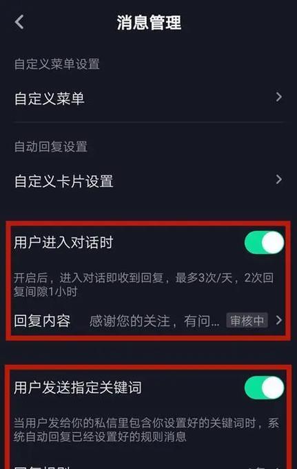 抖音屏蔽关键词怎么查找？如何恢复被屏蔽的内容？