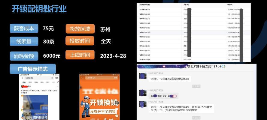 抖音广告关键词设置技巧有哪些？如何优化提高投放效果？