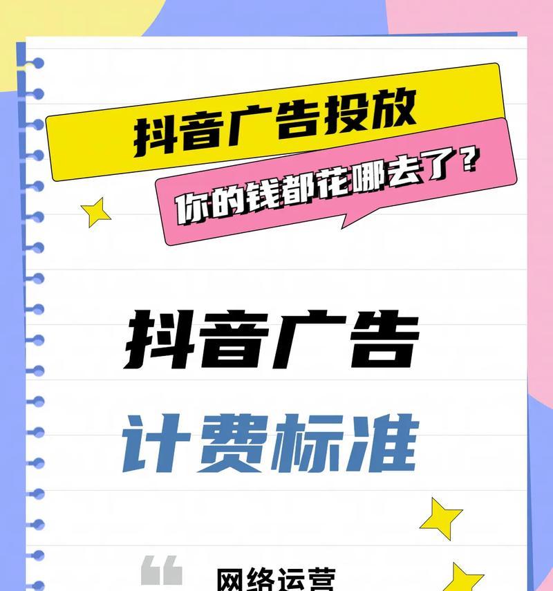 抖音广告关键词设置技巧有哪些？如何优化提高投放效果？