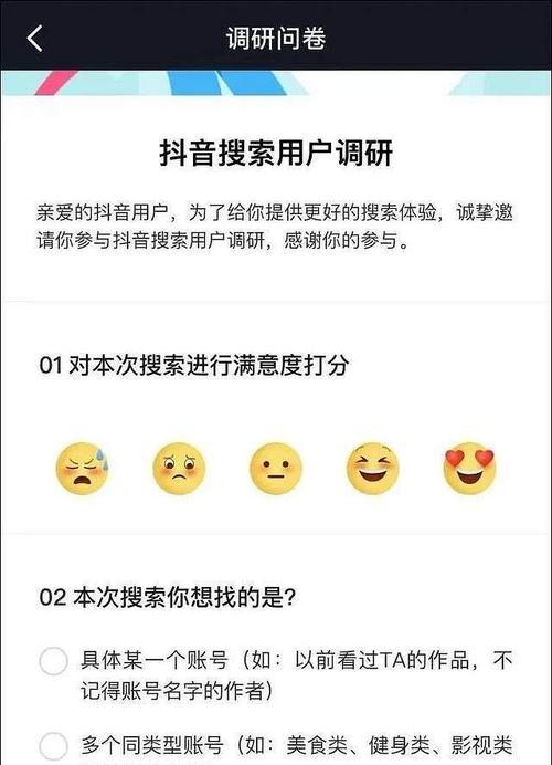 抖音搜索关键词失效了怎么恢复？恢复方法有哪些？
