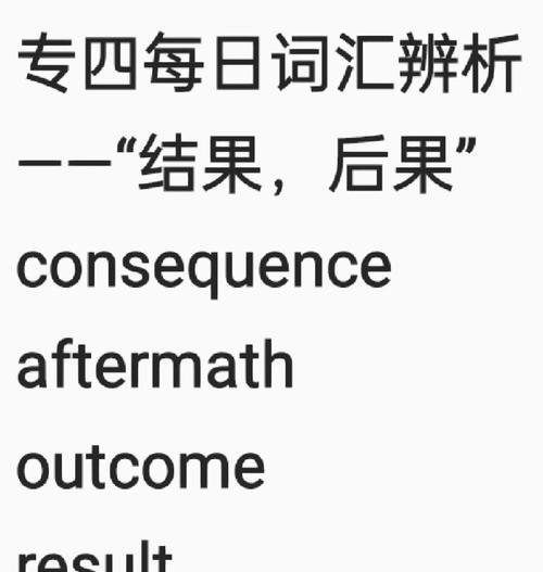 小红书4个关键词是什么？如何有效利用它们进行内容优化？