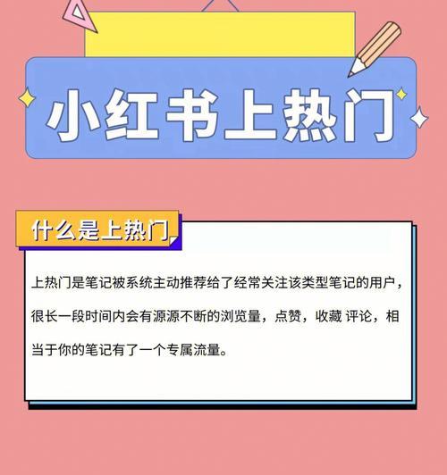 小红书屏蔽关键词的原因是什么？如何避免被屏蔽？