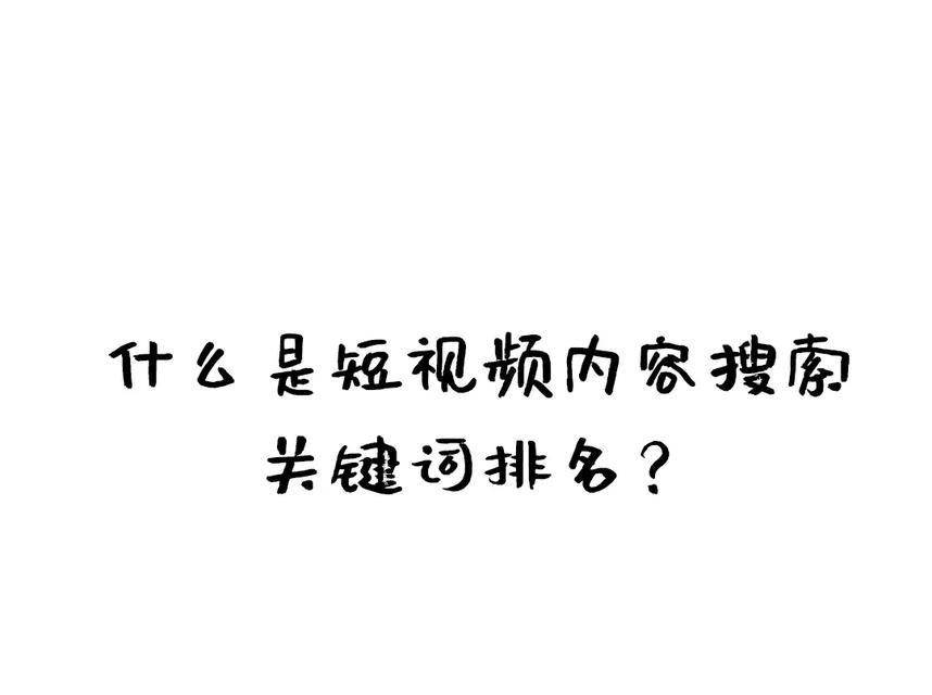 抖音搜网红美女关键词怎么搜？有哪些技巧和方法？