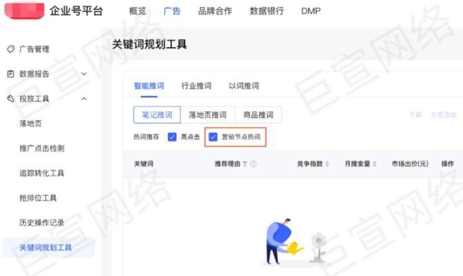 小红书关键词刷取必要性及操作方法是什么？