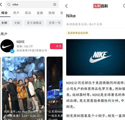 抖音关键词显示错误怎么办？如何快速解决？