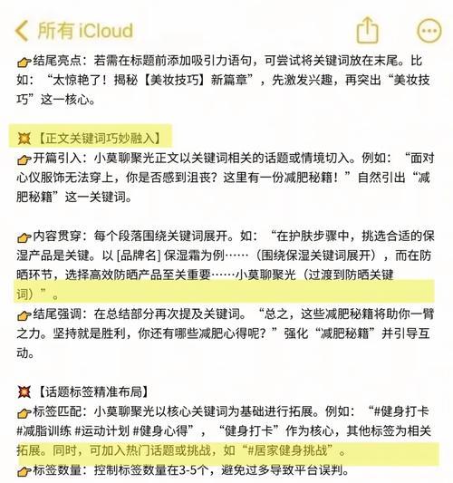 抖音关键词布局推广怎么做？如何优化提高曝光率？