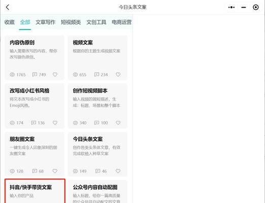 抖音推文关键词大全怎么设置？设置时应注意哪些常见问题？
