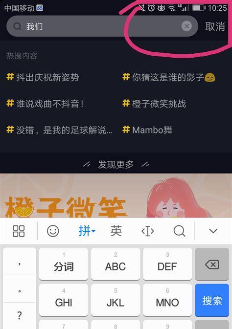 抖音关键词屏蔽消失怎么办？如何恢复被屏蔽的关键词？