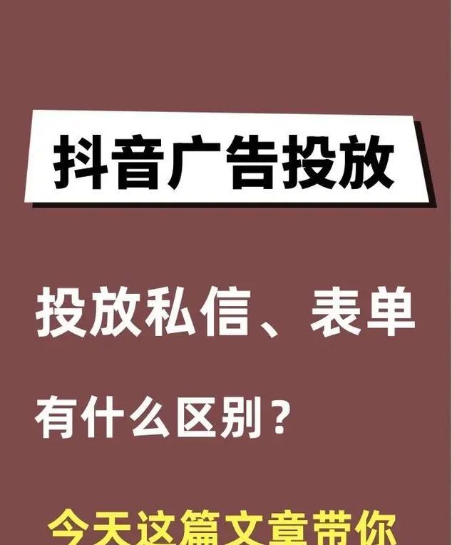 抖音搜索广告关键词出价策略是什么？如何优化广告成本？
