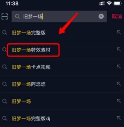 抖音搜索栏怎么输入关键词？搜索技巧有哪些？