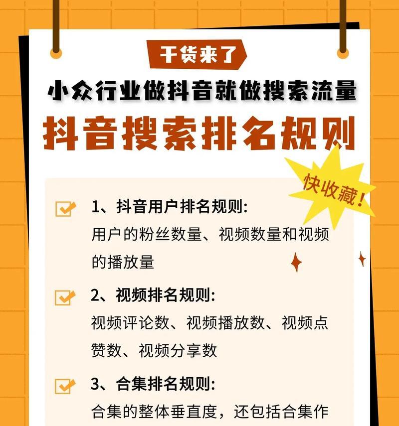 抖音搜索栏怎么输入关键词？搜索技巧有哪些？