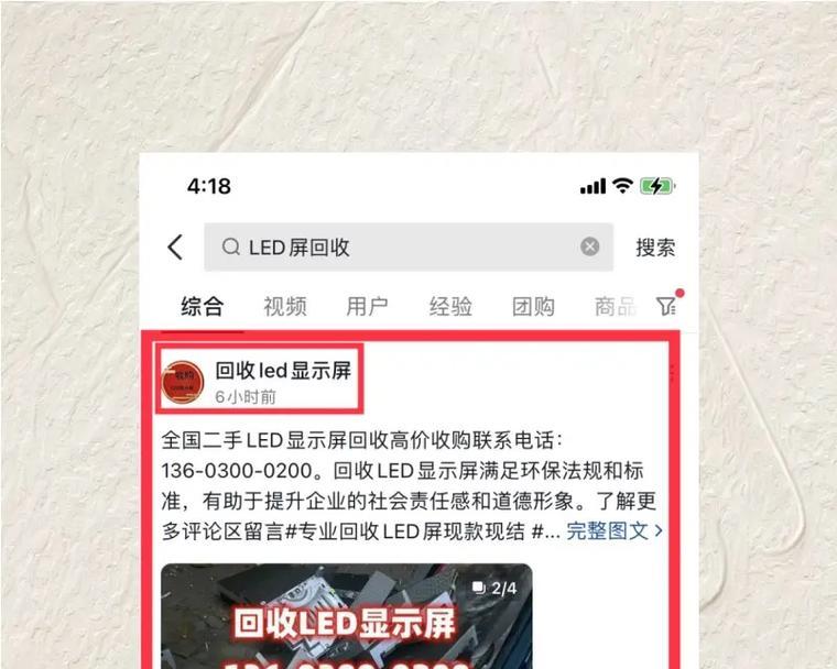 抖音屏蔽关键词的步骤是什么？如何有效避免不想看的内容？
