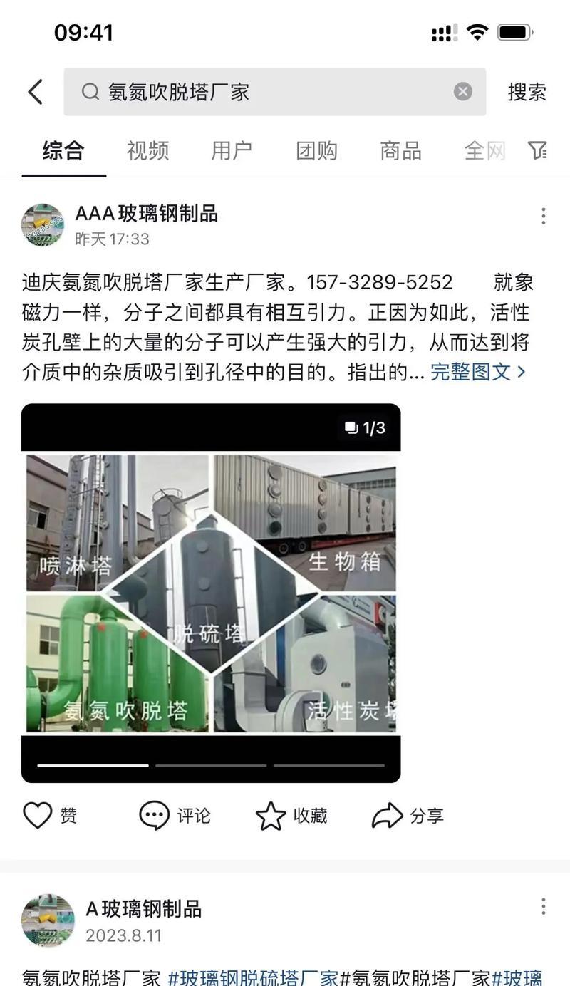 抖音屏蔽关键词的步骤是什么？如何有效避免不想看的内容？